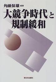 Tapa de "Daikyōsō jidai" to kisei kanwa