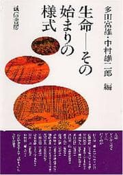 Tapa de Seimei, sono hajimari no yōshiki