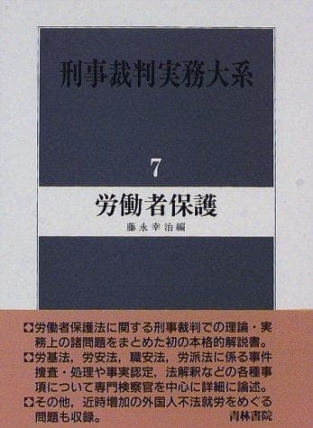 Tapa de Rōdōsha hogo