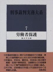 Tapa de Rōdōsha hogo