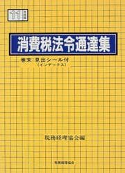 Tapa de Shohizei horei tsutatsushu