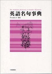 Tapa de Eigo meiku jiten