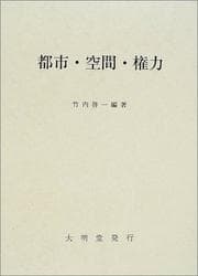Tapa de Toshi kūkan kenryoku