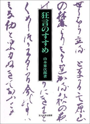 Tapa de Kyogen no susume