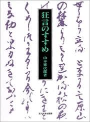 Tapa de Kyogen no susume