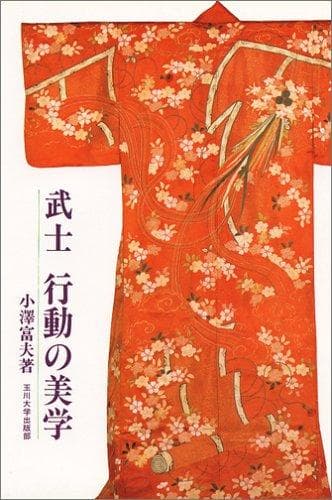 Tapa de Bushi kodo no bigaku