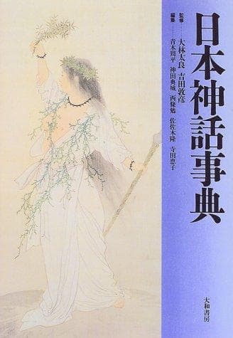 Tapa de Nihon shinwa jiten
