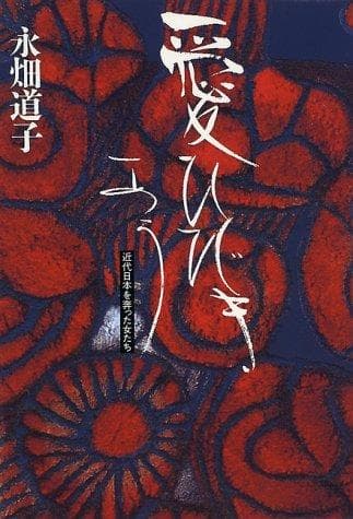 Tapa de Ai hibiki au