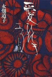 Tapa de Ai hibiki au