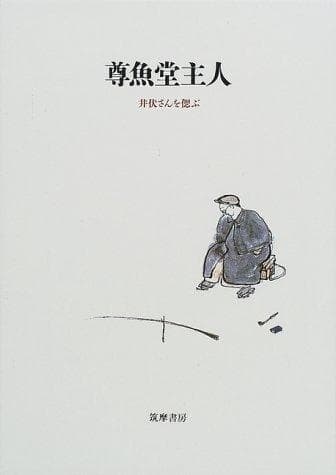Tapa de Songyodō Shujin