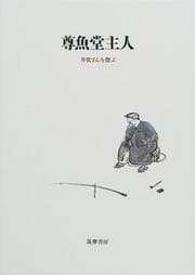 Tapa de Songyodō Shujin