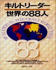 Tapa de 88 Leaders in the Quilt World Today