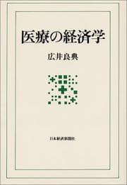 Tapa de Iryo no keizaigaku