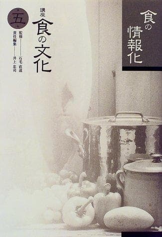 Tapa de Shoku no jōhōka