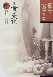 Tapa de Katei no shokuji kūkan