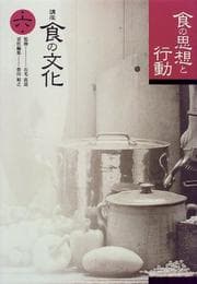 Tapa de Shoku no shisō to kōdō