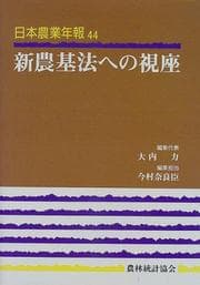Tapa de Shin Nōkihō e no shiza