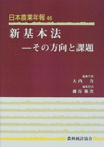 Tapa de Shin Kihonhō