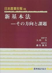 Tapa de Shin Kihonhō