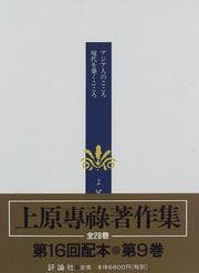 Tapa de Ajiajin no kokoro ;