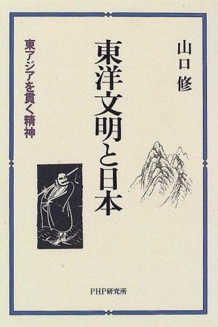 Tapa de Toyo bunmei to Nihon