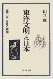 Tapa de Toyo bunmei to Nihon