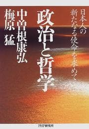 Tapa de Seiji to tetsugaku