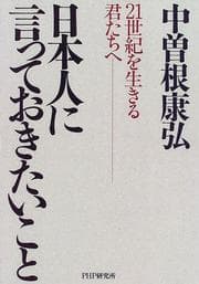 Tapa de Nihonjin ni itte okitai koto