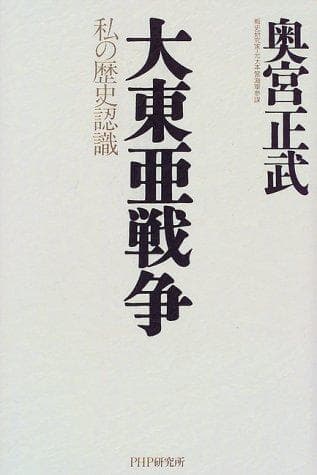 Tapa de Dai Tōa Sensō