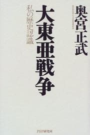 Tapa de Dai Tōa Sensō