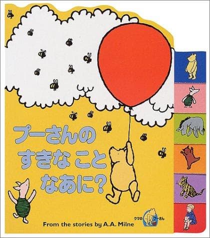 Tapa de Wtp - Hello Pooh, Hello Piglet -