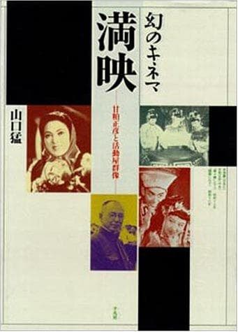 Tapa de Maboroshi no kinema Manei