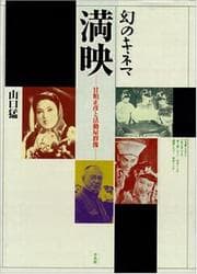 Tapa de Maboroshi no kinema Manei
