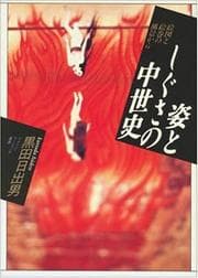 Tapa de Sugata to shigusa no chuseishi