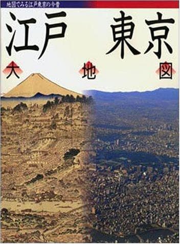 Tapa de Edo Tōkyō daichizu