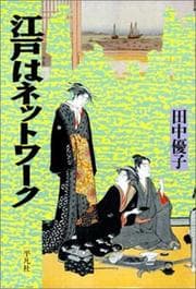Tapa de Edo wa nettowaku