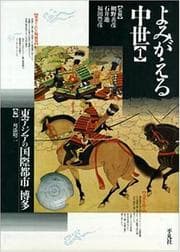 Tapa de Yomigaeru chūsei
