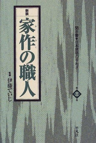 Tapa de Kasaku no shokunin