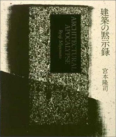 Tapa de Kenchiku no mokushiroku