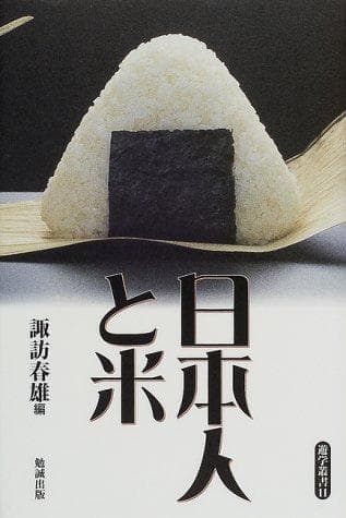 Tapa de Nihonjin to kome