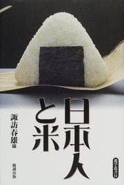 Tapa de Nihonjin to kome
