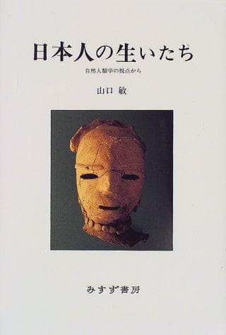 Tapa de Nihonjin no oitachi