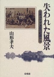 Tapa de Ushinawareta fukei
