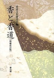 Tapa de Kō to kōdō