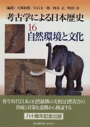 Tapa de Kōkogaku ni yoru Nihon rekishi