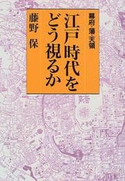 Tapa de Edo jidai o dō miru ka