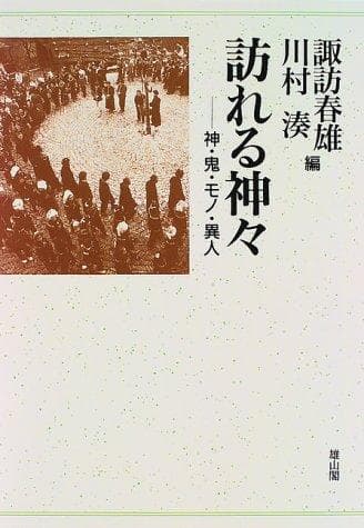 Tapa de Otozureru kamigami