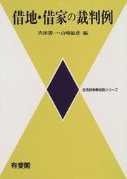 Tapa de Shakuchi shakuya no saibanrei