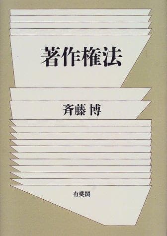 Tapa de Chosakukenho