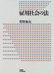 Tapa de Koyo shakai no ho